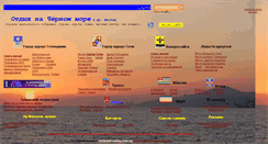 Desktop Screenshot of na-more.su