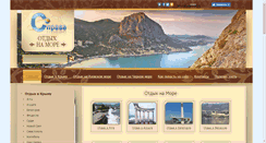 Desktop Screenshot of na-more.com