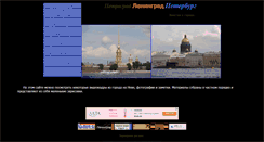 Desktop Screenshot of petrograd.na-more.su