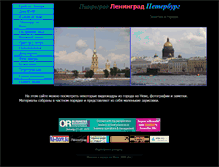 Tablet Screenshot of petrograd.na-more.su